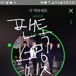 [뉴이스트] 우리 <b>학교</b><b>앞</b> 편의점ㅋㅋㅋㅋㅋ