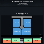 [하이라이트] 부산, 광주 콘서트 <b>배치</b>도 떴음