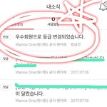 [워너원] <b>우수</b>회원된사람???