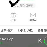 [EXO] #코코밥 스밍<b>횟수</b> 확인하는방법#