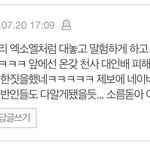 [EXO] 아미틴 이거 우리돌려까는거냐 근데 개공감ㅋㅋㅋㅋㅋ개웃겨