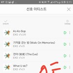 [EXO] 너네 코코밥 지금까지 얼마나들음??
