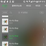 [EXO] 코코밥 노래 들을수록 좋은데