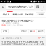 [워너원] 얘들아 !!! 이댓글에 이<b>캡쳐</b> 붙여도 됨??