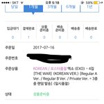 [EXO] 아니 내꺼 언제와