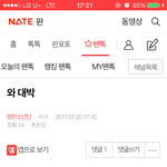 [방탄소년단] <b>밑글</b> 여기서 봐 캡쳐본ㅋㅋㅋㅋ