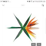 [EXO] 와 우리<b>동네</b> 쿨트 한국어반 있었다