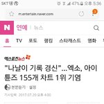 [EXO] 좋은기사다ㅏ 댓글좀 쓰고와