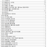 [뉴이스트] 짤드컵중간순위