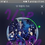 [뉴이스트] ㅅㄷ)질문!!ㄹㅂㅇㄸ <b>명동</b>