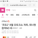 [프로듀스] 썅 _같은 안준영새끼