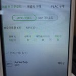 [EXO] 다운 이거 뭐냐