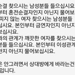 [방탈죄송] <b>혼전</b>순결 여친을 바란다면