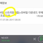 [워너원] 음<b>원스</b>밍 이거맞냐