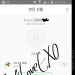[EXO] 개별곡 선물 고맙다. 인증 <b>올림</b>.1
