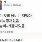 [댓글부탁해] 너네 ㄹㅇ 극혐인 <b>장난</b> 잇나