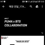 [방탄소년단] <b>푸</b>1마 옷도 애들별로 나온다는데