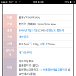 [세븐틴] 욜 <b>전원우</b> 180...