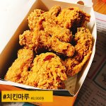 [먹스타그램] 만원이하 가성비치킨 3대장?