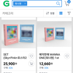 [워너원] Gㅁㅋ<b>에서</b> 구매하신분 양심고백 합시다