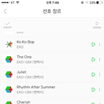 [EXO] 들은 <b>횟수</b> 말이야