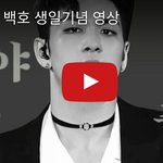 [강동호] 동호 생일 축하 영상(<b>feat</b>.꼬대단)