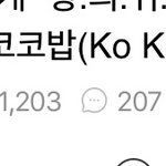 [EXO] ㅋㅋㅋ우리팬들 스밍땜에 안보고 댓이랑<b>하트만</b>