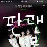 [뉴이스트] 얘 괜찮은거맞짘ㅋㅋㅋㅋㅋ