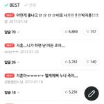 [EXO] 네<b>캐</b>보다가 워1너1원 인기때문에 놀람..