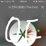 [EXO] 컴터되거나 <b>기기</b>두개인 애들은 네캐도 보쟝