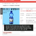 (+판매처 XX파크 문의답변 추가 <b>feat</b>. 어불성설) 물병형 디자인...