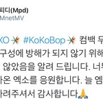 [EXO] ...........실화냐....