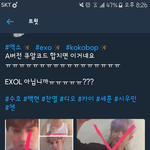 [EXO] 미친미친미친<b>미틴</b> 니네이거앎?
