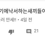 [댓글부탁해] <b>유툽</b> 보다가 ㅁㅊ새끼 봄