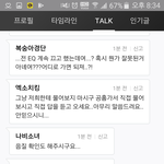 [EXO] 야 썩수 <b>EQ</b> 켜야 함? 공홈에서 키라고 어쩌고 저쩌고