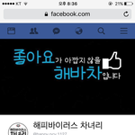 [EXO] 배경봐라 답 없는 <b>따봉</b>충