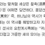 [꼭봐주세요] 아마겟돈 전쟁’의 승자는 누구인가?