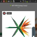 [EXO] <b>아</b>ㅆㅂ찬열이롤러코스터 개좋다고