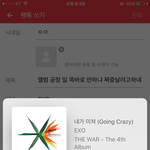 [EXO] 앨범 공장 일 똑바로 안하노 짜증날려고하네