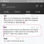 [EXO] <b>팬</b>보드는 다 <b>초딩</b>이 하는거임?