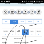 [EXO] <b>송장</b>번호 안떴는데 왜 배송준비중이래