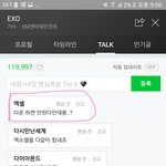 [EXO] 아...씨이발...