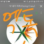 [EXO] 화력 높이는데 훼2쯔도 <b>한몫</b>한듯