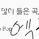 [EXO] 이틀연속 <b>풀스</b>돌렸는데 이정도밖에 안돼 ㅅㅂ