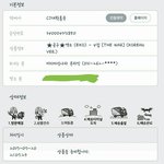 [EXO] 근데이거배송중아닌데 왜<b>송장</b>번호찍힘?