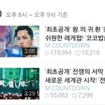 [EXO] 네캐 1, 2위 코코밥 <b>전야</b>
