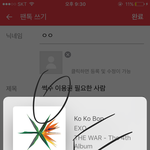 [EXO] 썩수 스밍권 없는 사람
