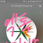 [EXO] 공지 밀어야 하ㅈㅣ 않겠냐