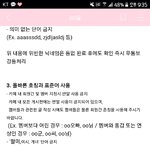[워너원] 공카 규정봐 개빡세 ㅋㅋㅋㅋㅋㅋ