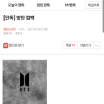 [방탄소년단] 밑에[ <b>방탄</b> <b>컴백</b>] 캡쳐했어 여기서봐~